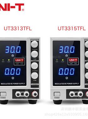 优利德直流稳压电源UTP3313TFL-II UTP3315TFL直流可调维修电源