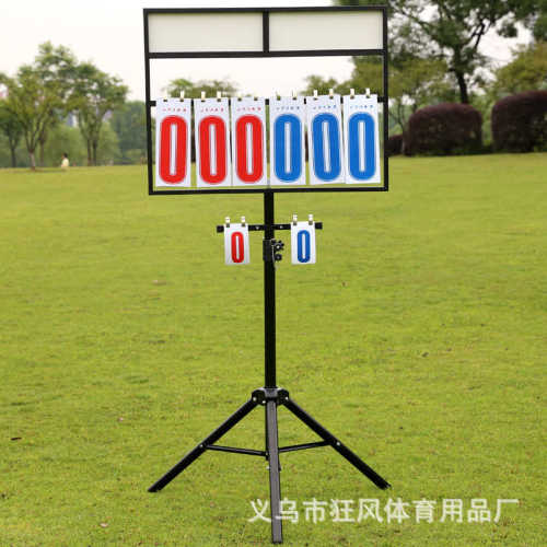 厂家供应支架式计分架 篮球记分牌 落地式翻分架不锈钢折叠便携式