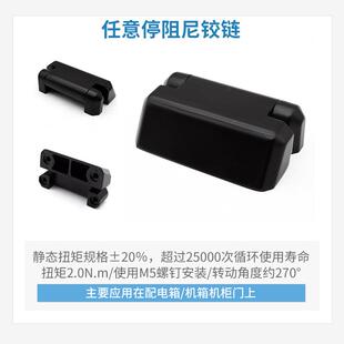 HFK41 50阻尼铰链270度旋转随意定位扭矩合页HL301Z任意停铰链