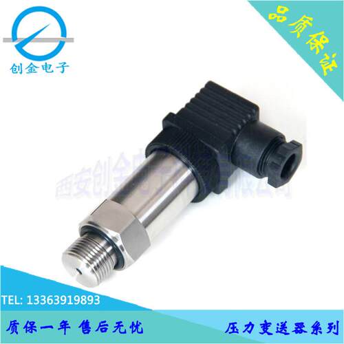 YH501-B-1-25M通用型压力变送器水压油压通用