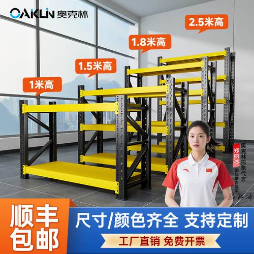 仓储货架2.5米加厚多层置物架1.8米三层五层仓库家用1.5米置物架