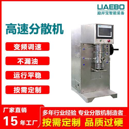 实验型高速分散机 小型分散机 小型搅拌机 规格齐全 非标设计