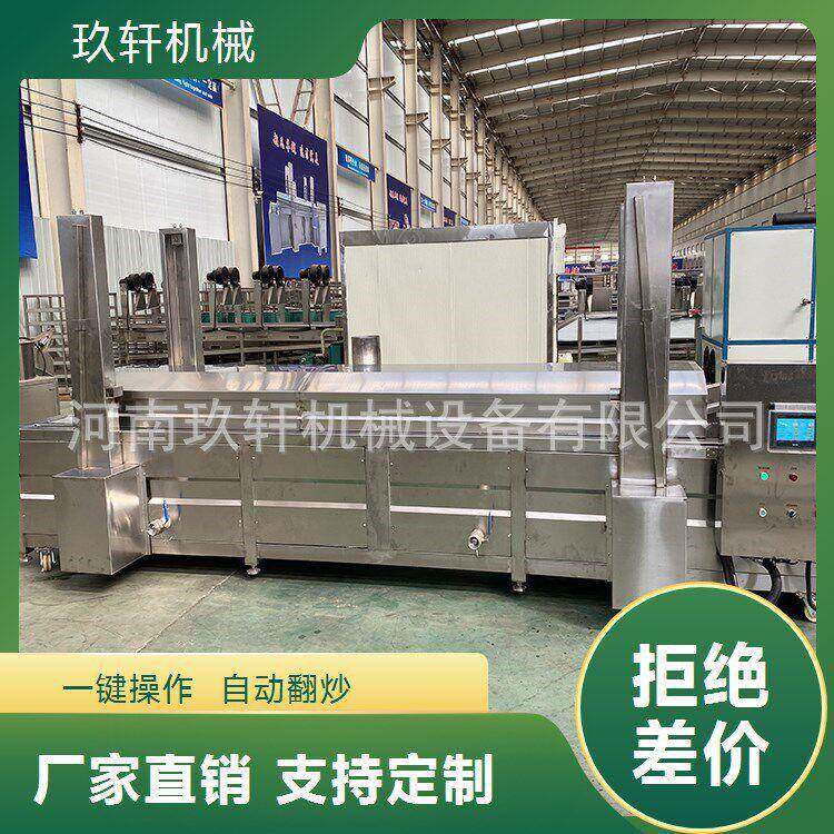 商用蔬菜串油炸机定制链板式油炸设备连续式藕片油炸机