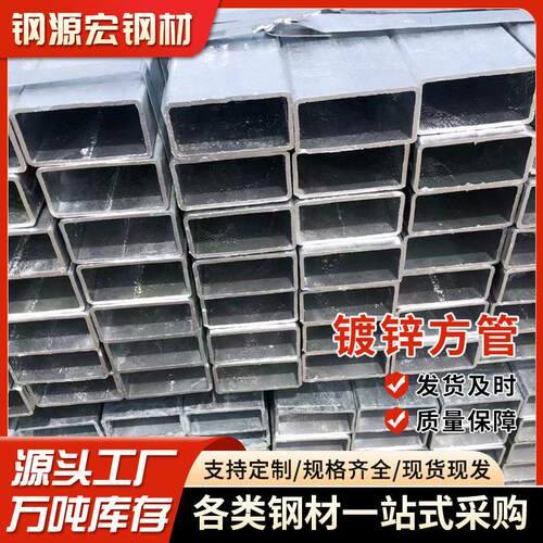 幕墙钢材矩形管60*120扁通直缝Q235B镀锌方管大口径热镀锌方矩管