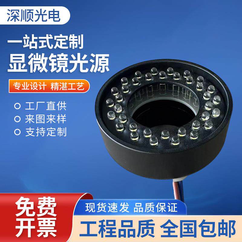 体视显微镜光源环形灯管白色荧光灯管环形补光灯泡显微镜光圈