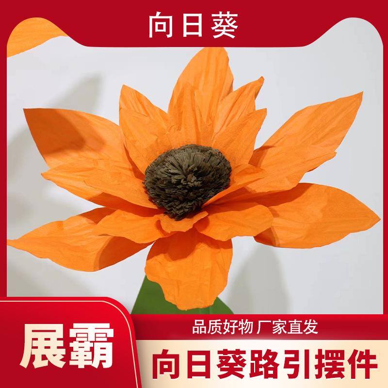 婚庆道具装饰路引花大号向日葵橱窗摆件手工花舞台布置装饰道具花