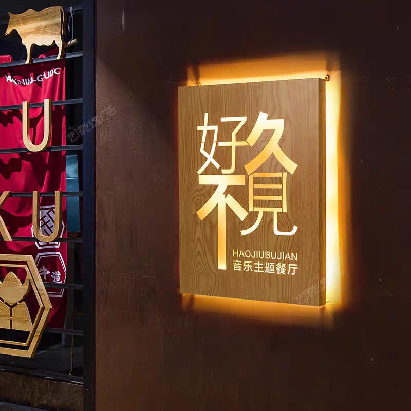创意灯箱会议室创意标牌双面灯箱背面发光字门号定制门头不锈钢