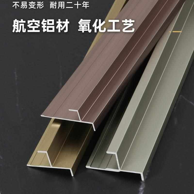 铝合金护墙板海棠阳角线收边条5厘9厘金属装饰线条木饰面收口条