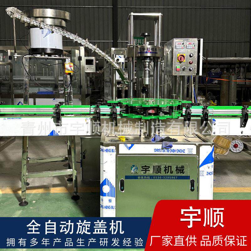 头全自动旋盖机橄榄油白酒红酒洋酒果酒料酒黄酒饮料铝盖封口机
