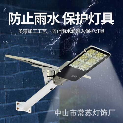 太能路灯新农阳村大功率cs11超亮户外灯庭院工e程道路ld感应路灯