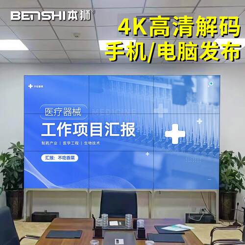 本狮43/49/55寸LED/LCD商场无缝大屏幕4K拼接屏监控显示广告屏