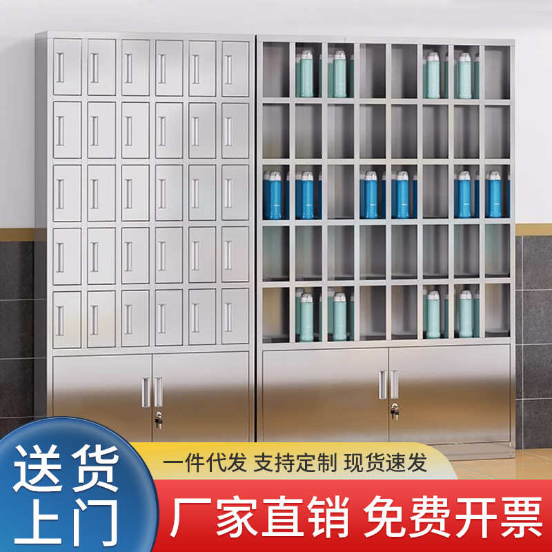 不锈钢水杯柜员工多格柜放置柜工厂车间茶杯架子茶水间饮料储物柜