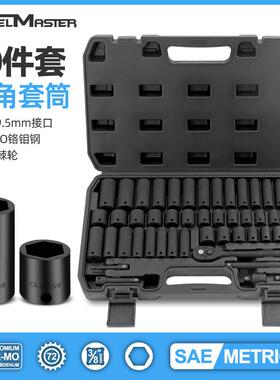 50件套机修汽修气动套筒接口棘轮3/8in