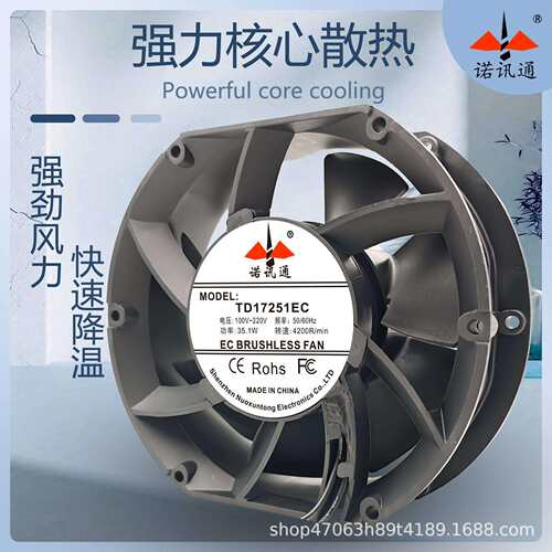 诺讯通 TD17251EC EC110V-240V/220V 35.1W IP68加湿器防水风扇