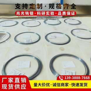 4.0 钼丝现货定制 3.0 高纯钼丝白钼丝高温1.0 5.0mm规格齐全 2.0