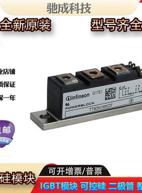 可控硅TT93N16KOFTT180N16KOFTT425N14KOF原装厂家直供价格优惠