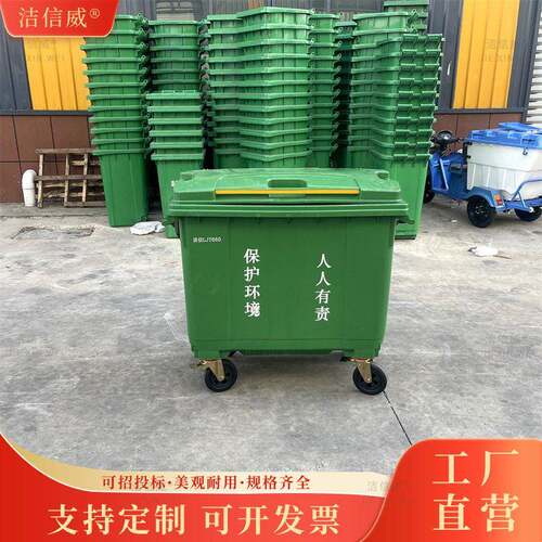 定制加工660L环卫垃圾桶 带轮可手推果皮箱 小型垃圾收集箱