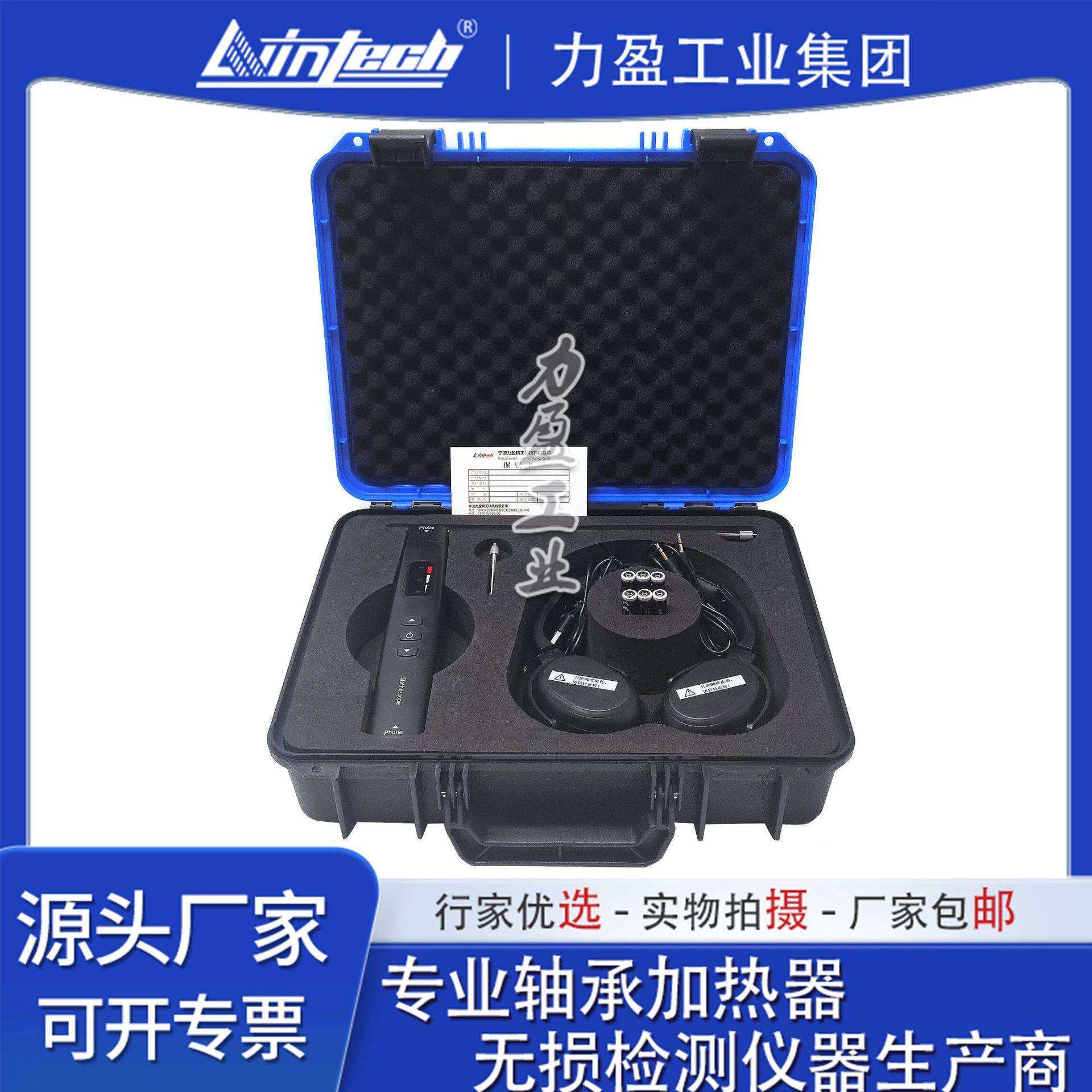 YVT-2机械故障听诊器汽车气缸轴承发动机异响诊断器范围30HZ-KHZ