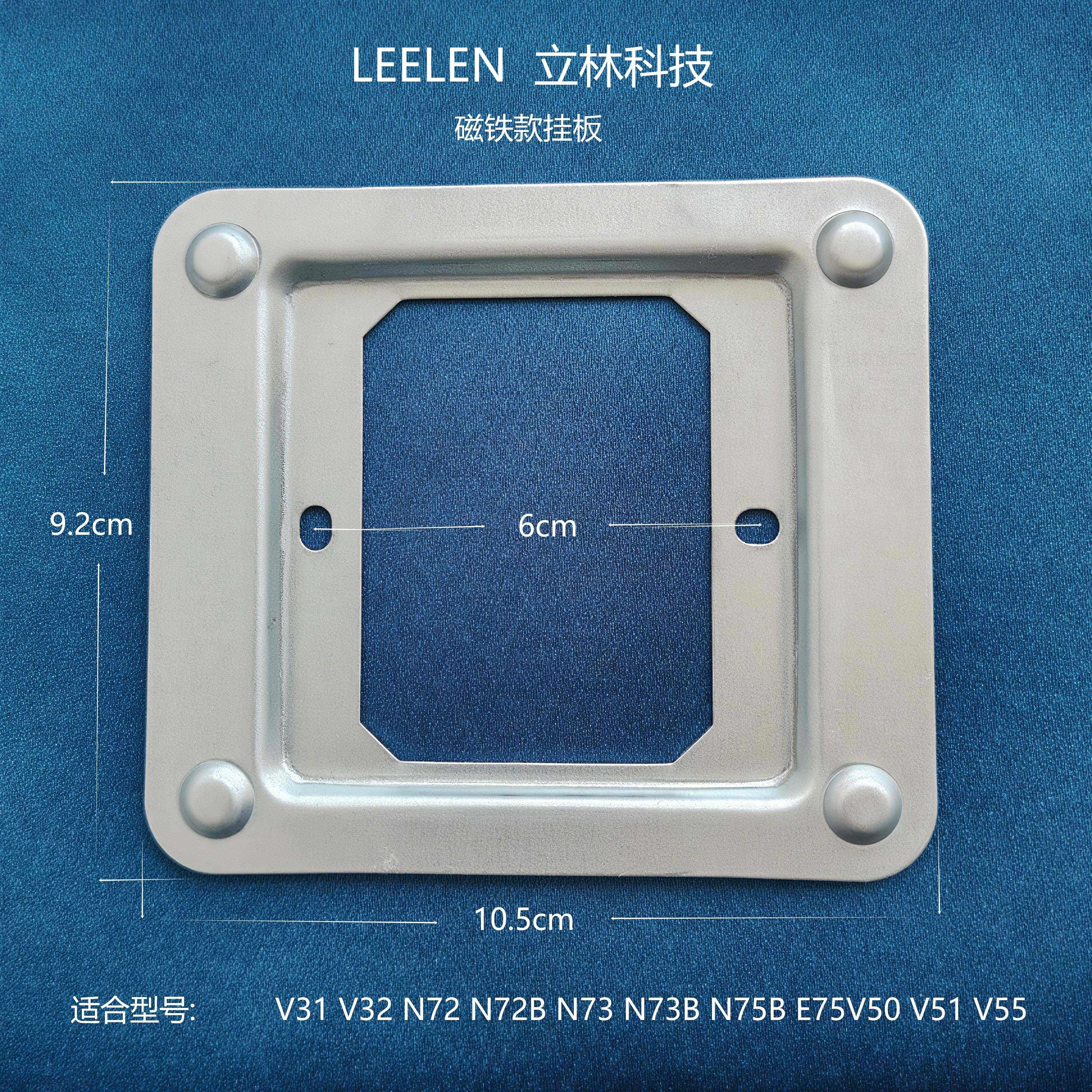 立林可视对讲挂板V31智能终端机可视对讲V32分机电话门铃磁铁支架