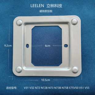 立林可视对讲挂板V31智能终端机可视对讲V32分机电话门铃磁铁支架