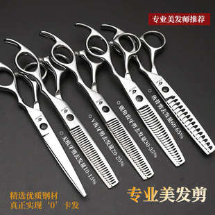 理发剪刀美发剪刀6寸平剪家用美发工具发型师发廊专用理发剪