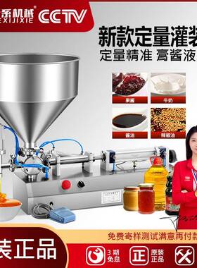 捷系罐装机全自动液体膏酱料辣椒油蜂蜜洗发水润滑油多功能灌装机