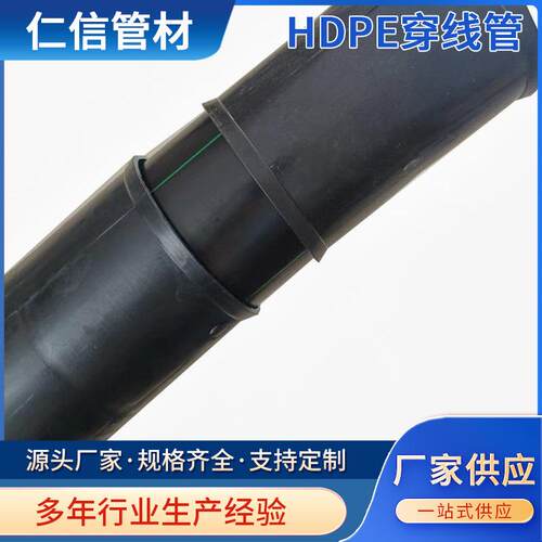 HDPE穿线盘管拉管给水管90现货供应规格齐全多规格选购PE穿线