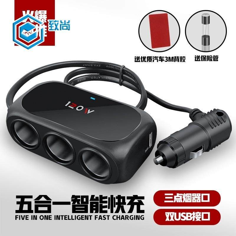 一拖三点烟器 汽车充电器分配器 一分三点烟器 双USB车载点烟器