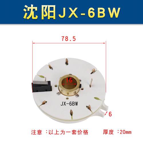新品沈阳机床精诚数控刀架发信盘JX-4/4A/4B/4AW/4BW4W6W发讯盘编