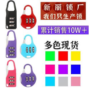 柜子宿舍可爱小号书包锁儿童l文具盒密码锁行李箱密码挂锁迷你学