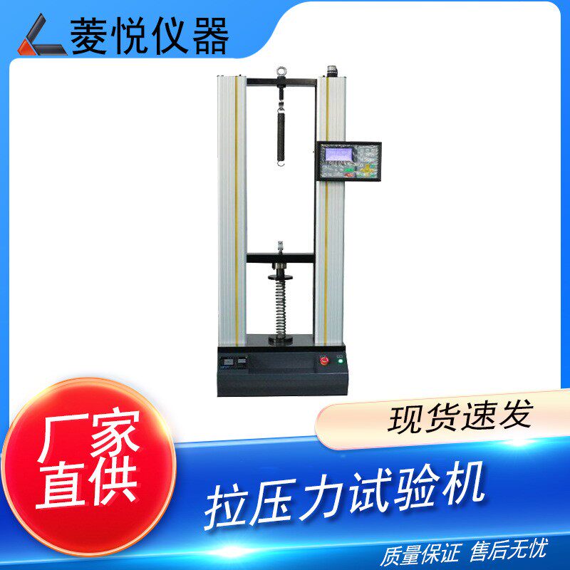 冷风贯扇流风裂叶拉力断试离验机 剥 撕裂检测仪器生菱悦产厂家