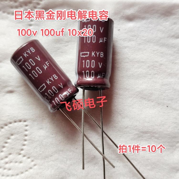 10个全新原装日本黑金刚 100v100uf 电解电容器