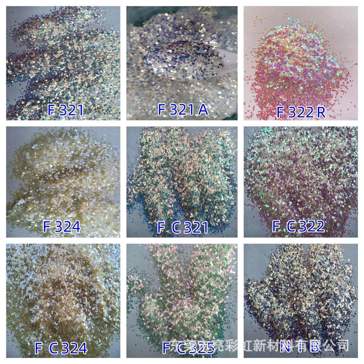 高亮原色幻彩系列1-24(1mm)六角形金葱粉亮片透明浅色幻彩闪粉