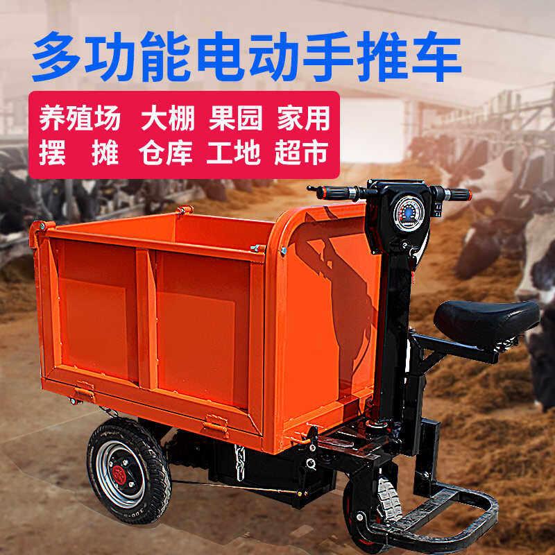 工地电动手推车装修灰斗搬运上料翻斗三轮开 门拉沙土养殖场拉粪