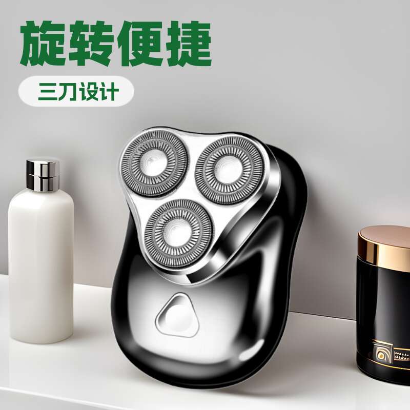 MINI电动剃须刀男士刮胡刀头发浮动刀头水洗式剃胡须刀充电款批发