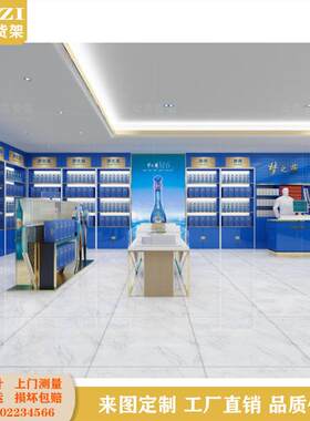 梦之蓝白酒展示柜蓝色烤漆储酒陈列柜商用酒柜靠墙展示架装修设计
