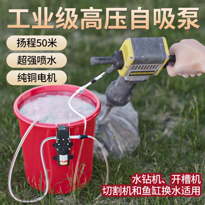 断电水泵水钻切割机开槽机打孔机潜水泵鱼缸换水吸水抽水泵
