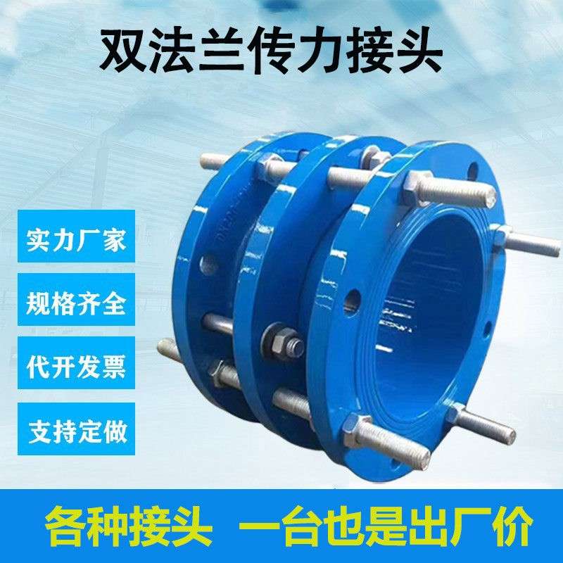 双法兰传力接头钢制伸缩器球墨铸铁单法兰伸缩接头管道连接补偿器