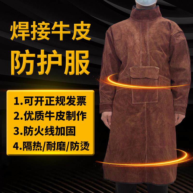 焊工围裙牛皮反穿衣烧焊长袖防护衣隔热耐高温工作服电焊防护用品
