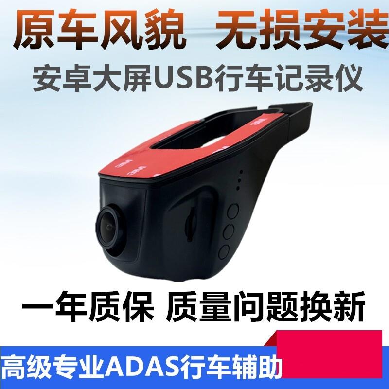 改装安卓大屏行车记录仪星光夜视ADAS电子狗辅助自动录像循环覆盖
