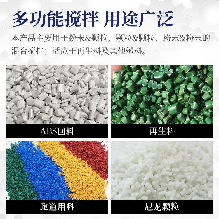 卧式全自动除湿干燥粉体不锈钢塑料搅拌再生颗粒高速工业混色机