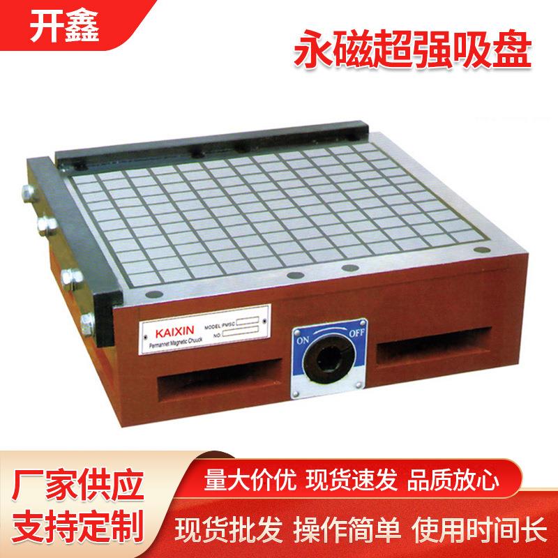 永磁超强吸盘厂家供应电永磁吸盘磁性吸盘永磁吸盘