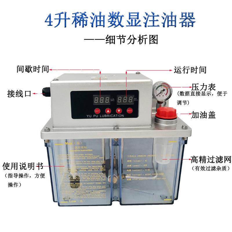 4L升数显电动润滑加工中心打油泵机床全自动注油器220v机油齿轮泵