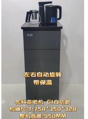 贝尔斯顿智能茶吧机家用下置水桶全自动多功能立式饮饮水机