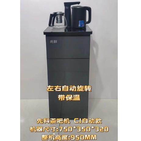贝尔斯顿智能茶吧机家用下置水桶全自动多功能立式饮饮水机