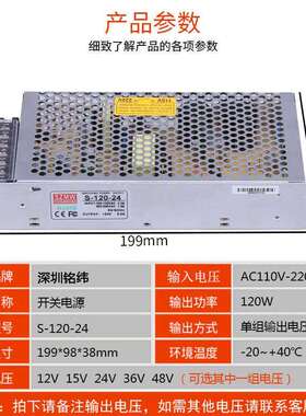 铭纬开关电源工S2-120W-4V5AS-120W-512V10A5V48直流电源业监控LE