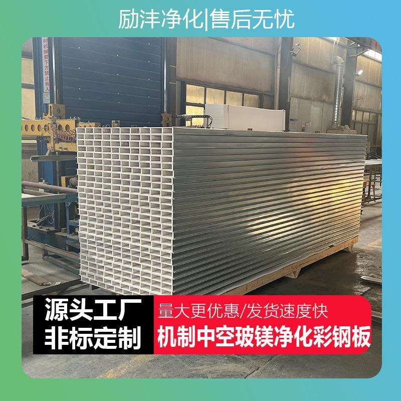 制火中玻镁机彩钢空20220920板复合夹芯净化板防隔热洁净板隔墙无