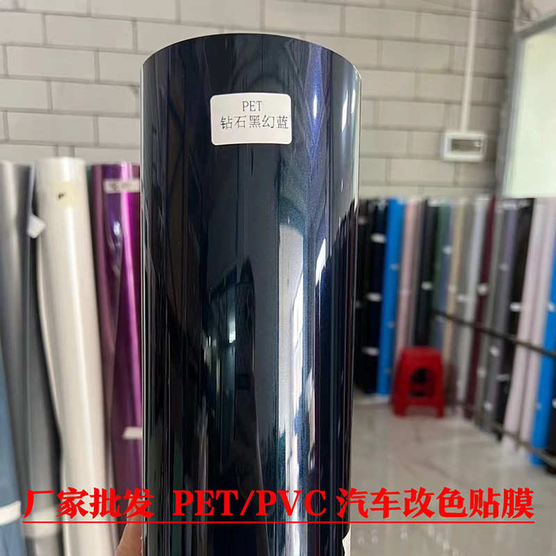 厂家现货批发汽车改色贴膜车身保护膜PET改色车衣膜PVC全车改色膜