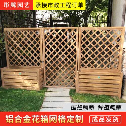 铝合金花箱网格栅栏户外花槽围栏庭院室外隔断花盆花架爬藤种植箱