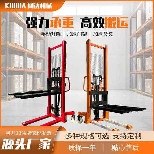 手动液压叉车堆车固定货叉1吨叉车2吨固定式货叉手推小型升车